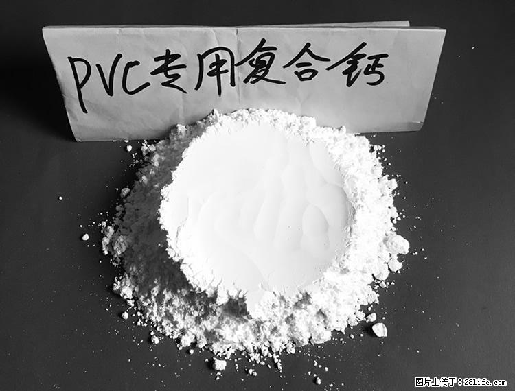 【桂林三鑫新型材料】电线电缆专用复合钙 超细改性碳酸钙 - 新手上路 - 山南生活社区 - 山南28生活网 sn.28life.com