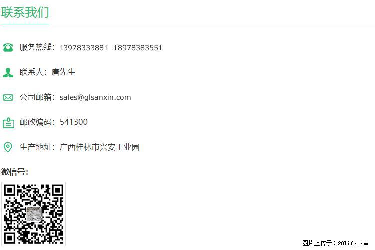 【桂林三鑫新型材料】800目活性碳酸钙 活性重质碳酸钙 改性碳酸钙 - 购物交流 - 山南生活社区 - 山南28生活网 sn.28life.com