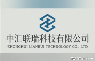 【贵州中汇联瑞科技有限公司】 专业做班班通、校园广播、校园监控、校园门禁道闸、学校大礼堂等 - 山南28生活网 sn.28life.com