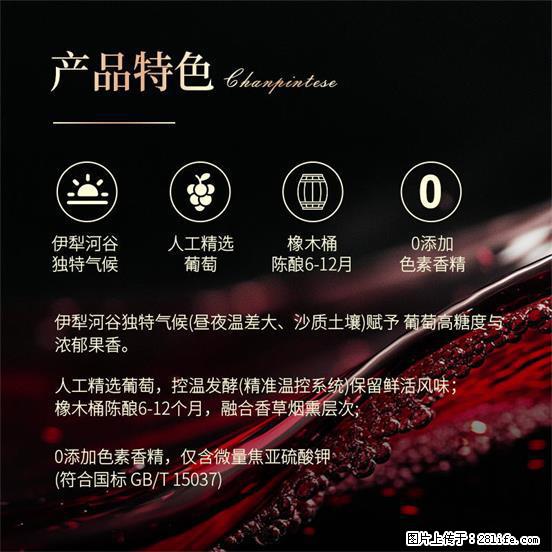 翁虹自创绯虹干红葡萄酒 - 餐饮美食 - 饮食特产 - 山南分类信息 - 山南28生活网 sn.28life.com