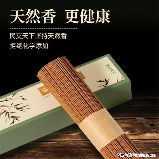 民艾天下天然线香家用室内檀香香薰 - 各类家具 - 居家生活 - 山南分类信息 - 山南28生活网 sn.28life.com