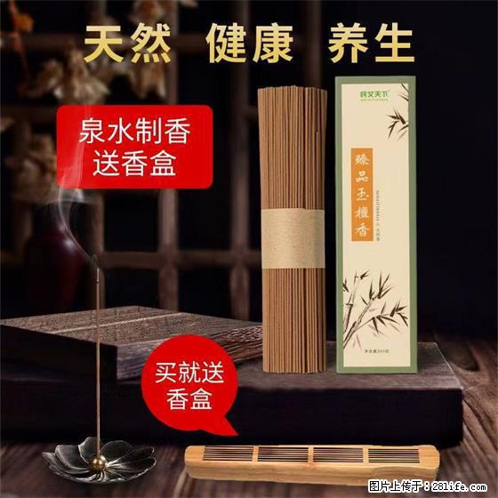 民艾天下天然线香家用室内檀香香薰 - 各类家具 - 居家生活 - 山南分类信息 - 山南28生活网 sn.28life.com