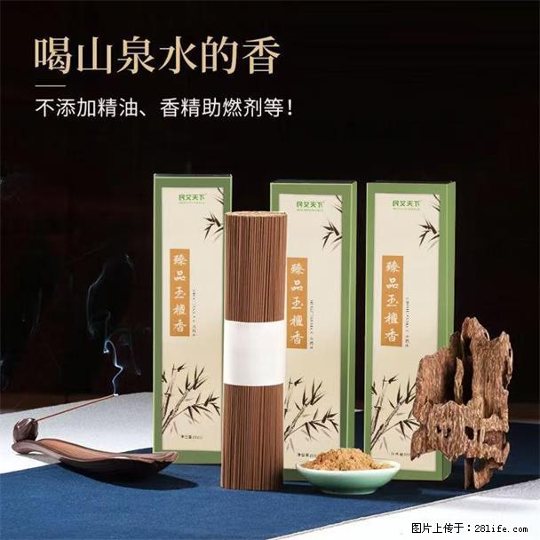 民艾天下天然线香家用室内檀香香薰 - 各类家具 - 居家生活 - 山南分类信息 - 山南28生活网 sn.28life.com