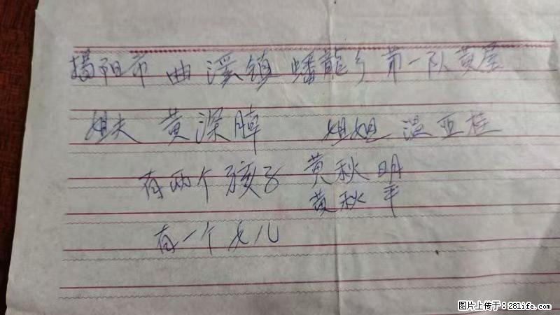 兴宁市石马镇的温锡泉寻找揭阳市曲奚镇蟠龙乡第一队黄屋的姐姐温亚桂 - 来贴图吧 - 山南生活社区 - 山南28生活网 sn.28life.com