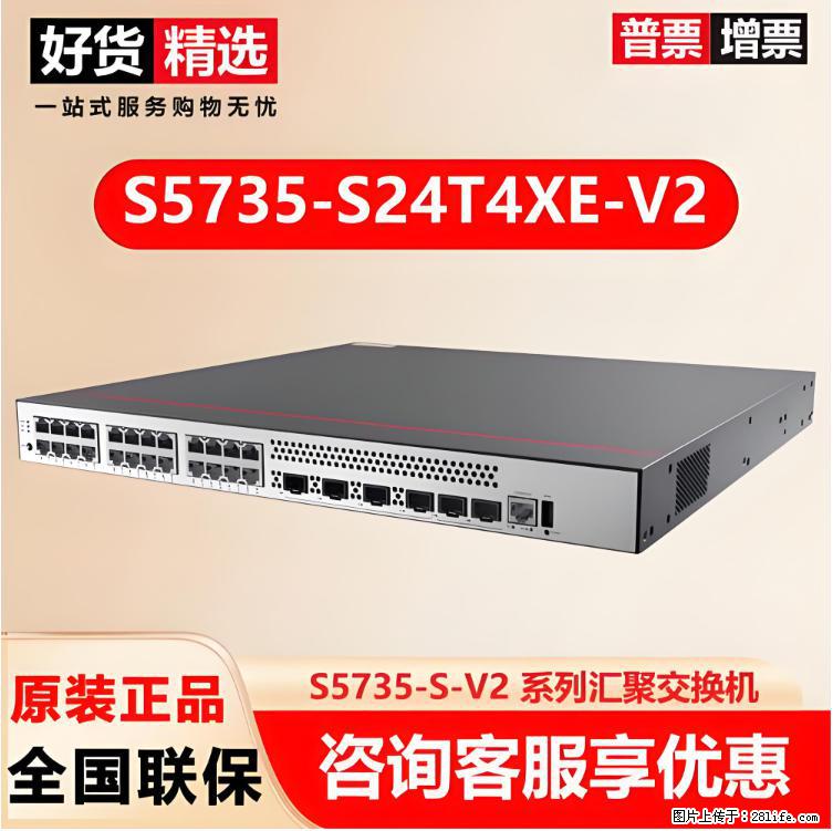 供应华为S5735-S24T4XE-V2交换机 - 网络相关 - 电脑网络 - 山南分类信息 - 山南28生活网 sn.28life.com