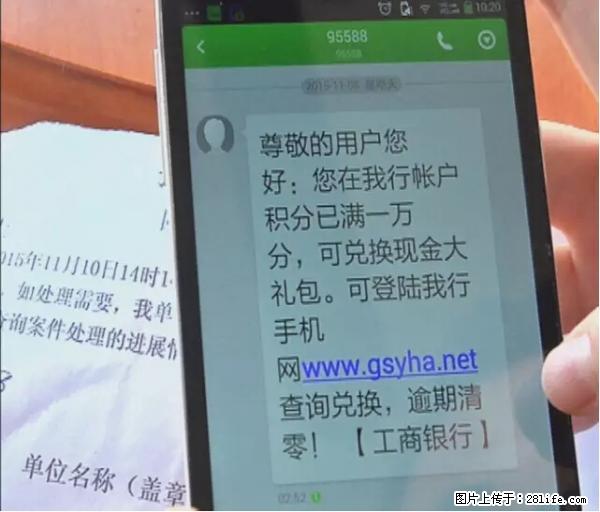 年底，这些消息柳州人千万别信！否则，这一年白干... - 山南生活资讯 - 山南28生活网 sn.28life.com