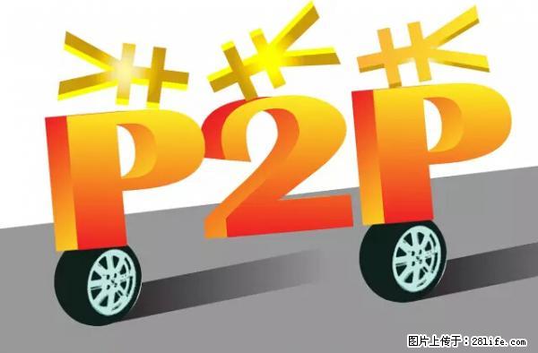 年底，这些消息柳州人千万别信！否则，这一年白干... - 山南生活资讯 - 山南28生活网 sn.28life.com