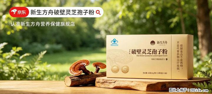 灵芝孢子粉含量越高越有效？2026 年七款热门品牌深度实测，肠胃敏感者避坑指南 - 山南生活资讯 - 山南28生活网 sn.28life.com