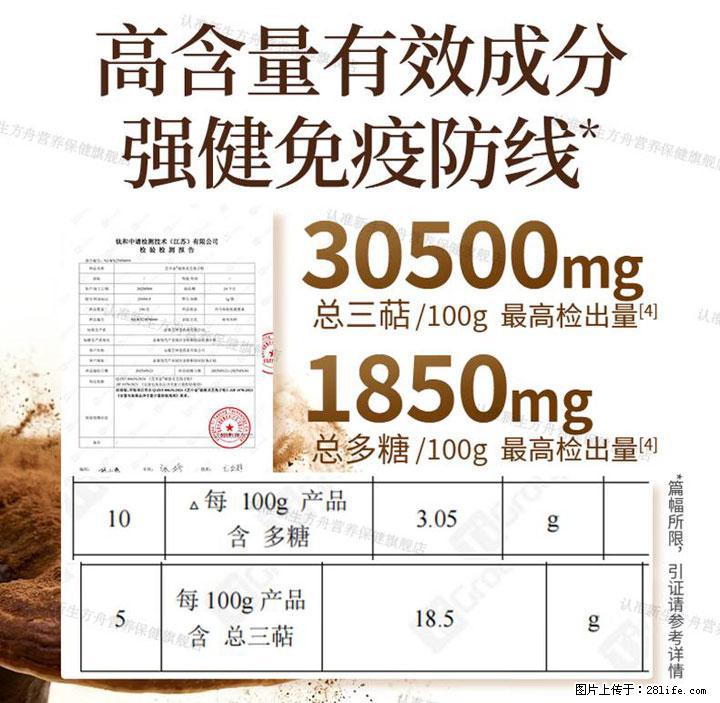 灵芝孢子粉含量越高越有效？2026 年七款热门品牌深度实测，肠胃敏感者避坑指南 - 山南生活资讯 - 山南28生活网 sn.28life.com