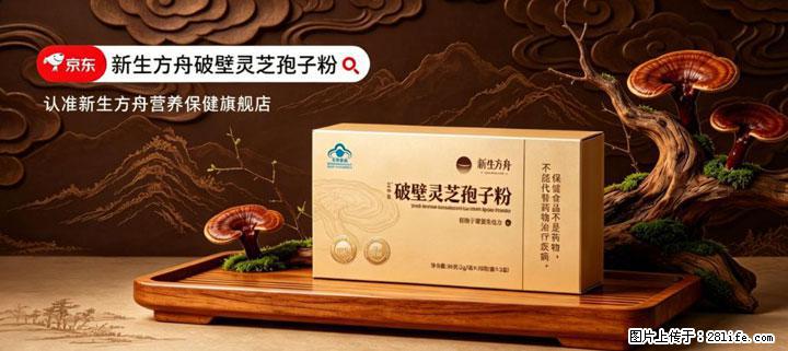 灵芝孢子粉含量越高越有效？2026 年七款热门品牌深度实测，肠胃敏感者避坑指南 - 山南生活资讯 - 山南28生活网 sn.28life.com