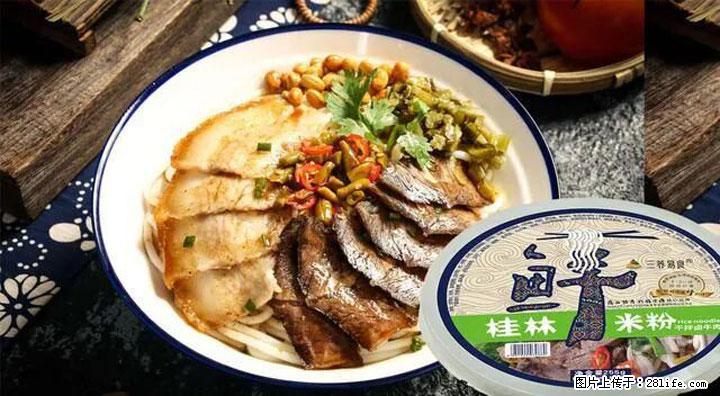 桂林米粉：承载乡愁与文化传承的美食 - 山南生活资讯 - 山南28生活网 sn.28life.com
